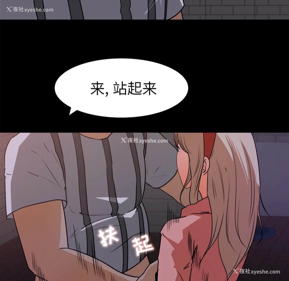 94P - 补习班绯闻