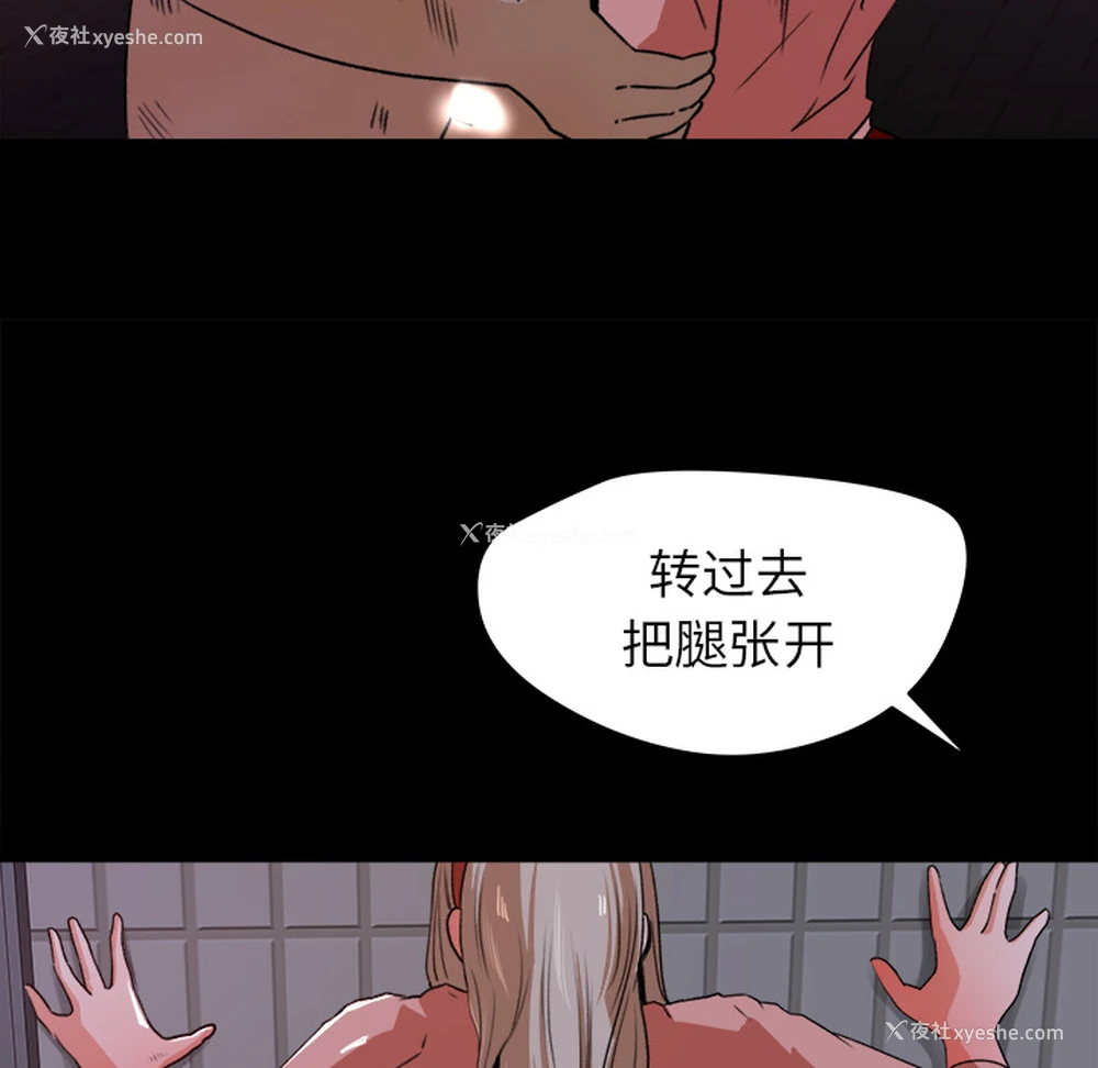 95P - 补习班绯闻