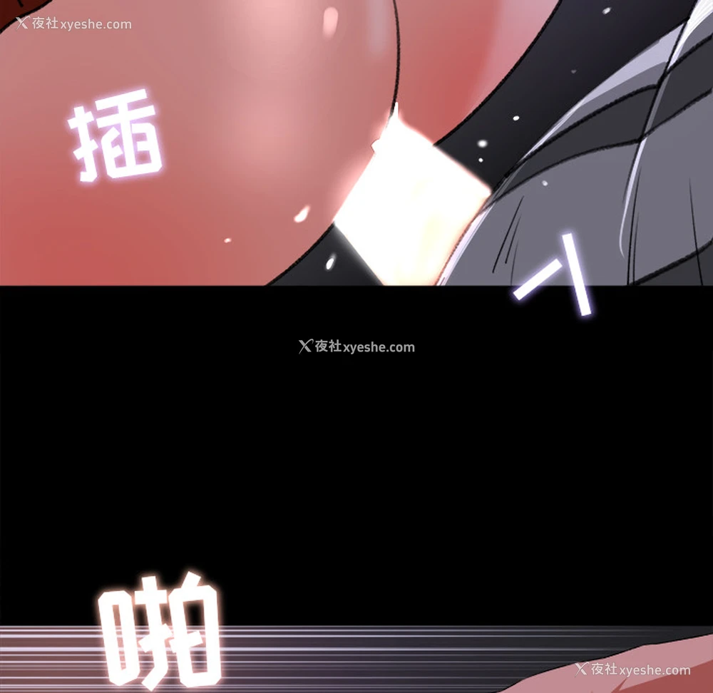 97P - 补习班绯闻