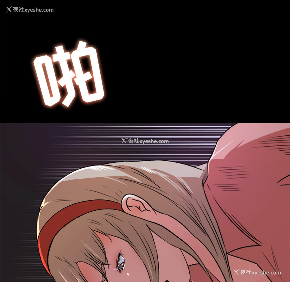 99P - 补习班绯闻