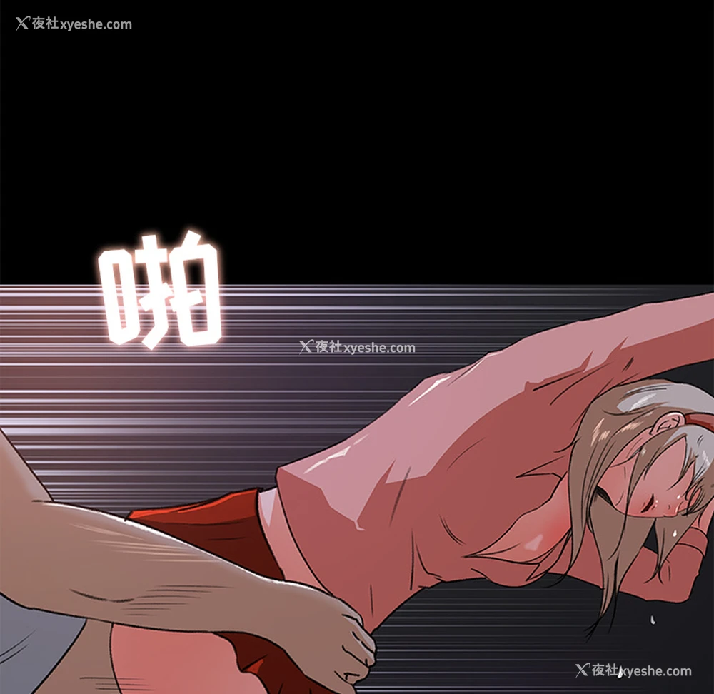11P - 补习班绯闻