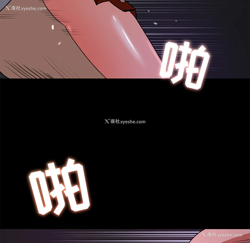 12P - 补习班绯闻
