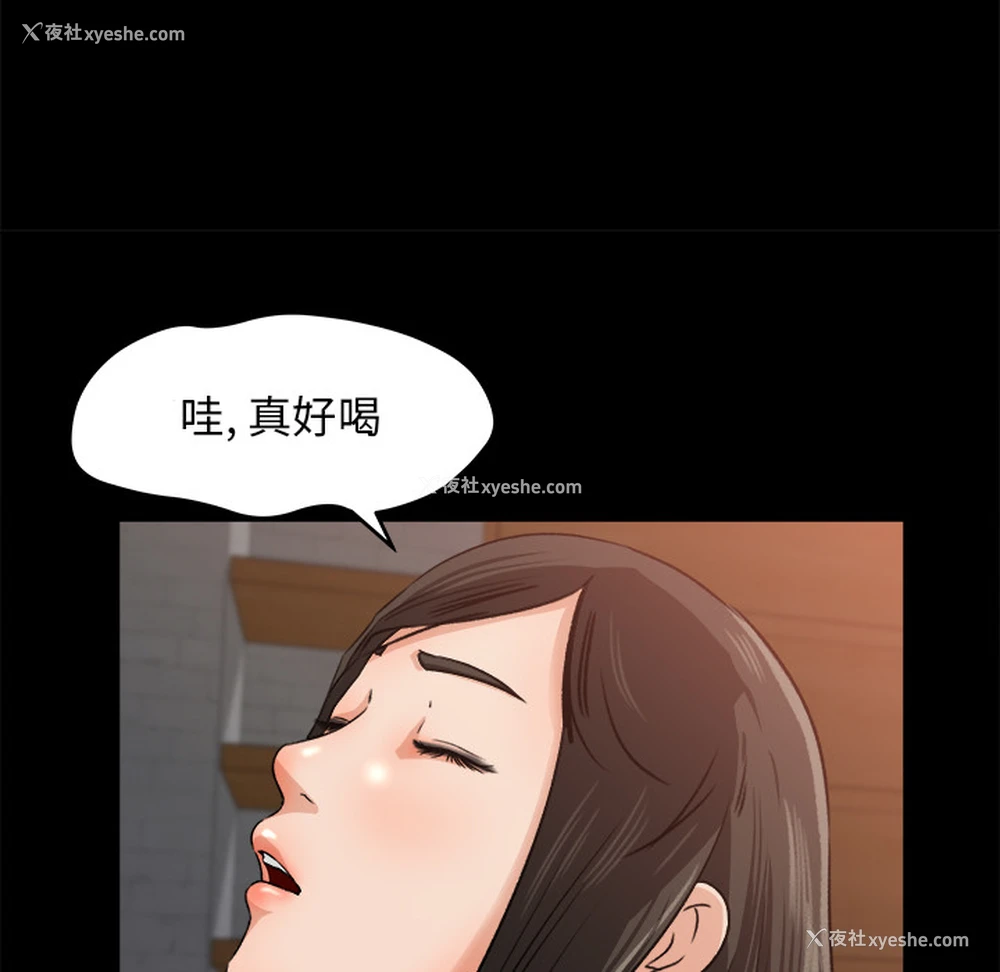 21P - 补习班绯闻