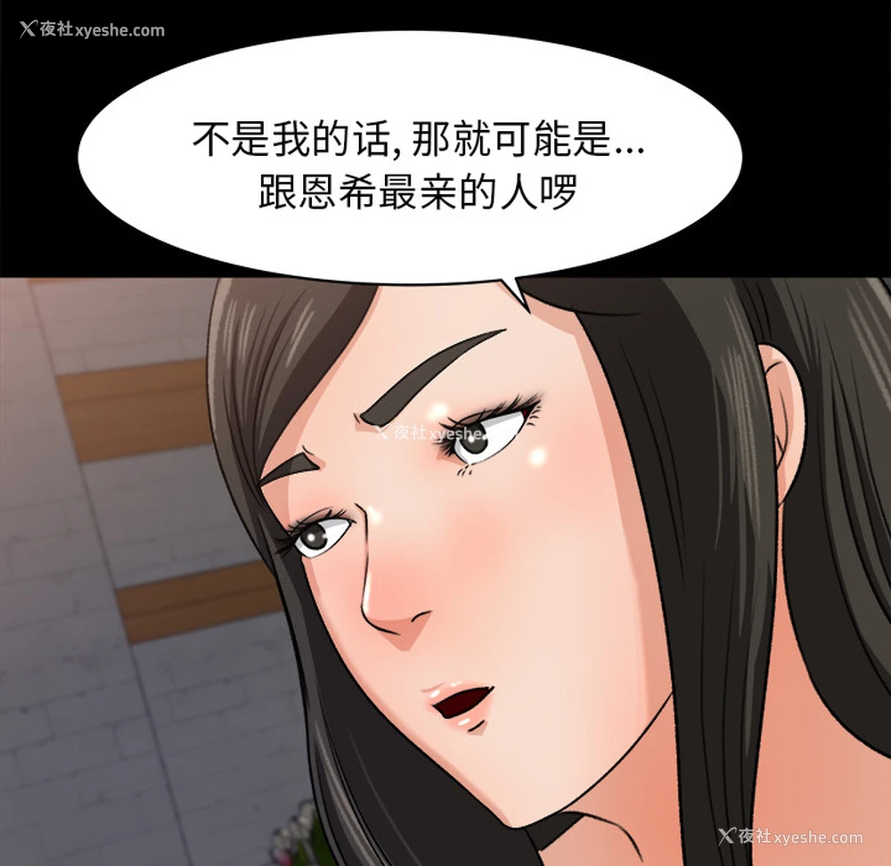 29P - 补习班绯闻