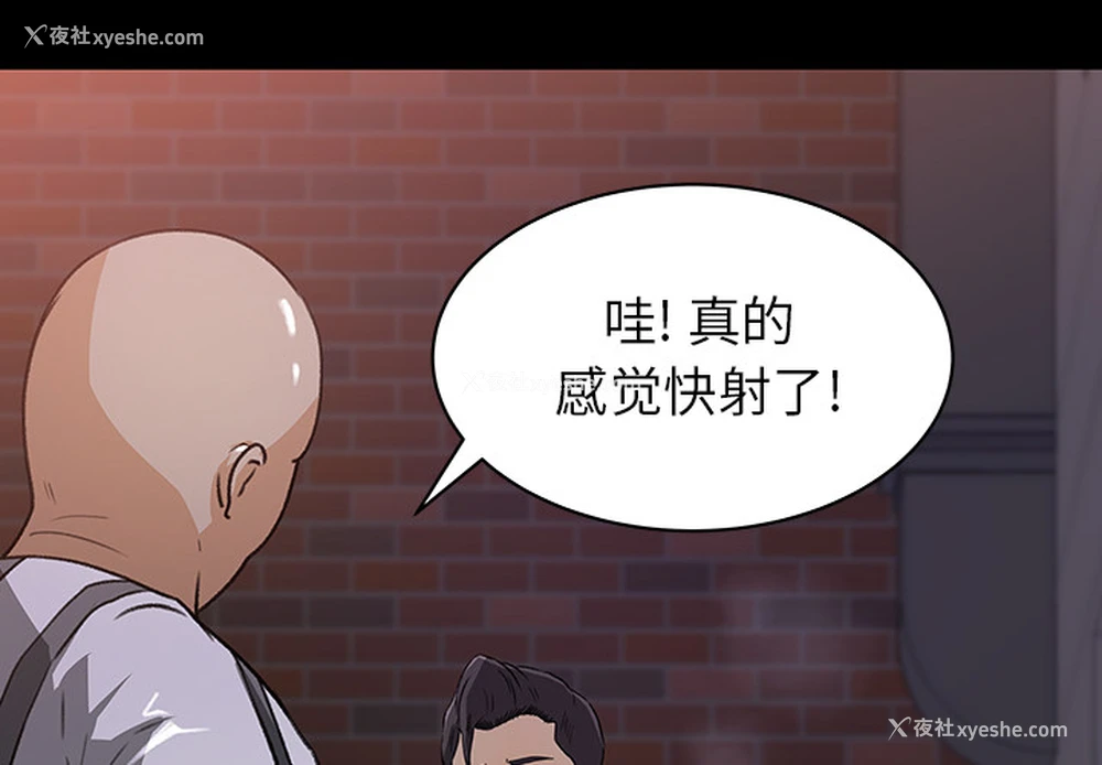 2P - 补习班绯闻