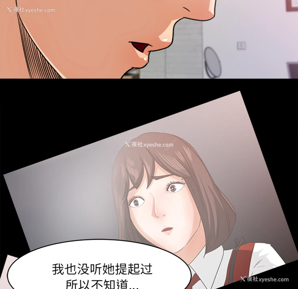 31P - 补习班绯闻