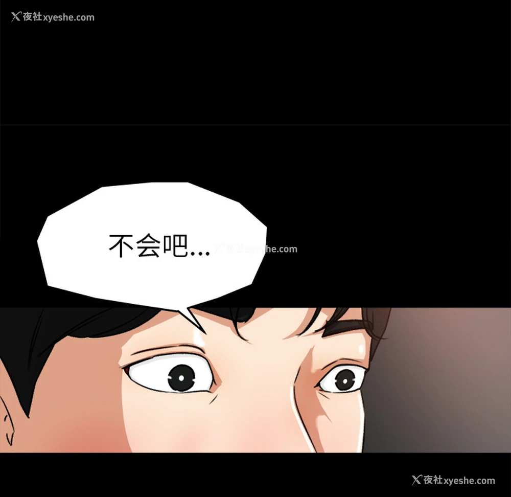 33P - 补习班绯闻