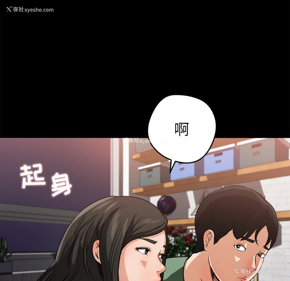 34P - 补习班绯闻