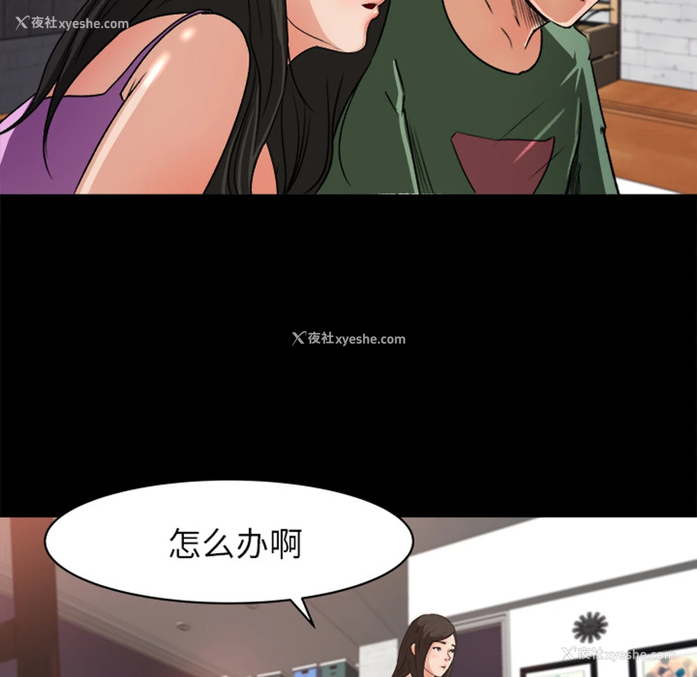 35P - 补习班绯闻