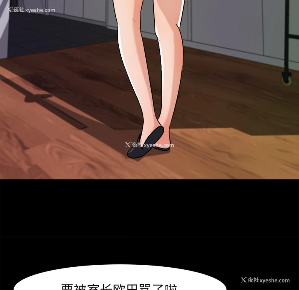 38P - 补习班绯闻