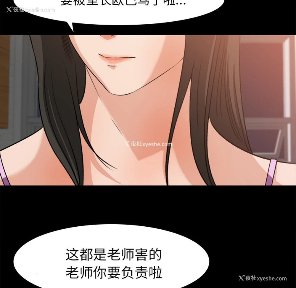 39P - 补习班绯闻