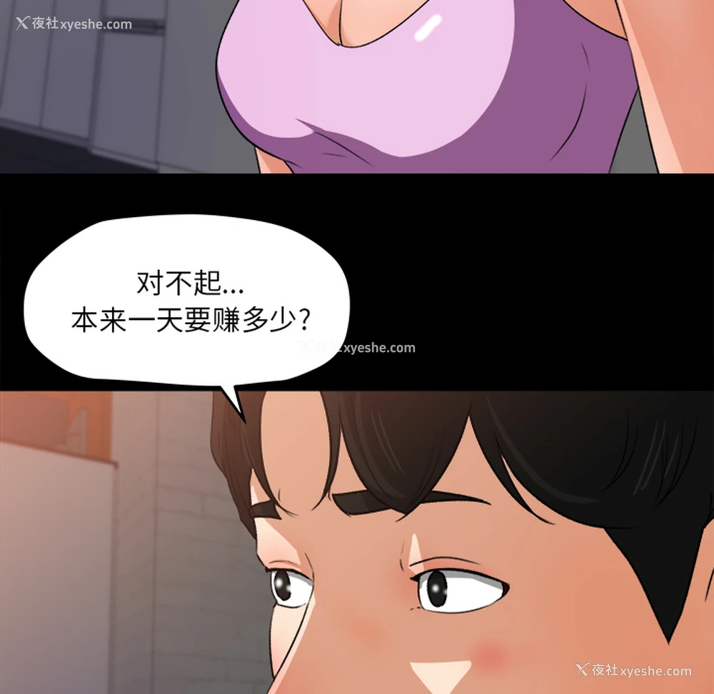 41P - 补习班绯闻