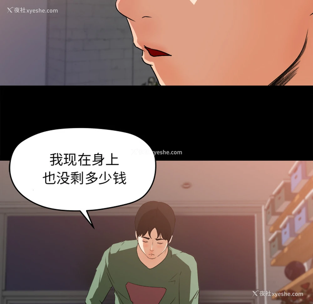 42P - 补习班绯闻