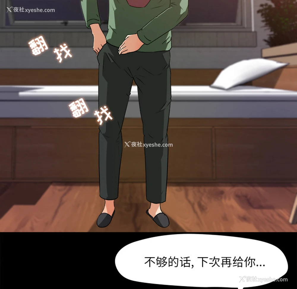 43P - 补习班绯闻