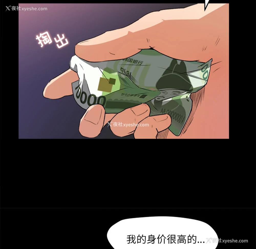44P - 补习班绯闻
