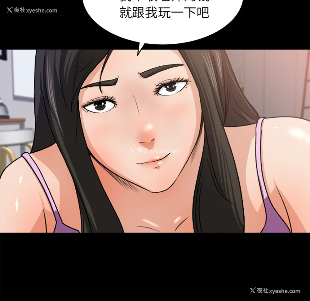 46P - 补习班绯闻