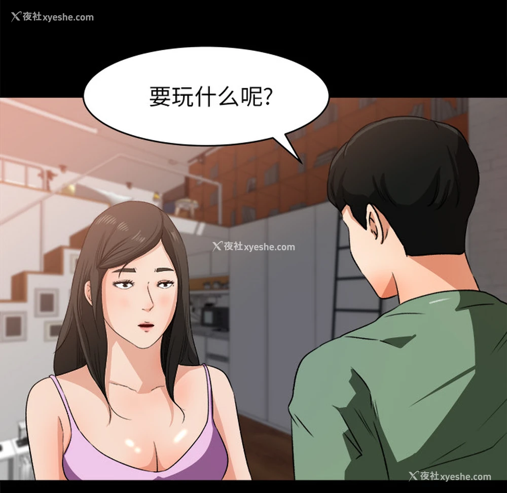 47P - 补习班绯闻