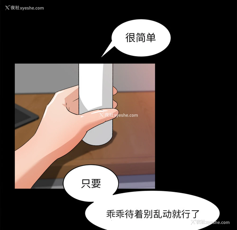 48P - 补习班绯闻