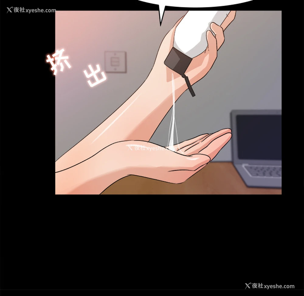 49P - 补习班绯闻