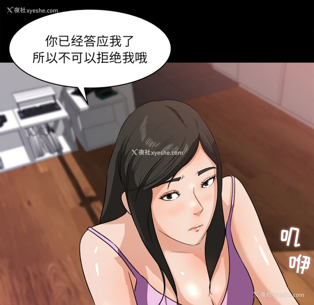 51P - 补习班绯闻