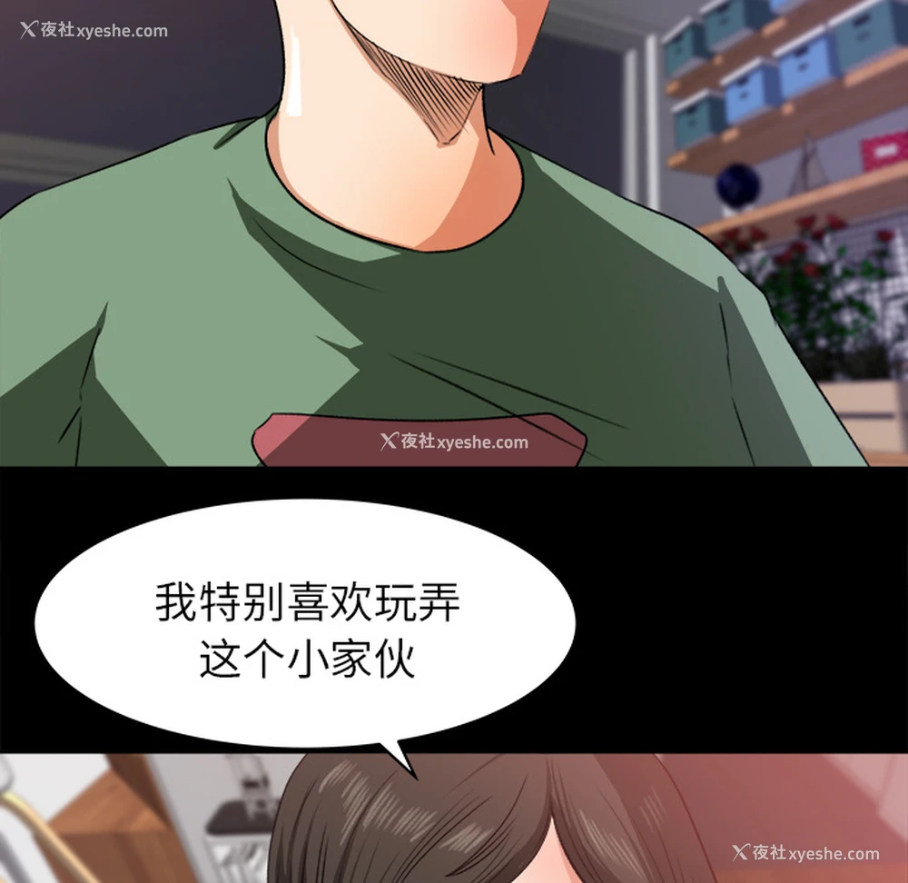 53P - 补习班绯闻