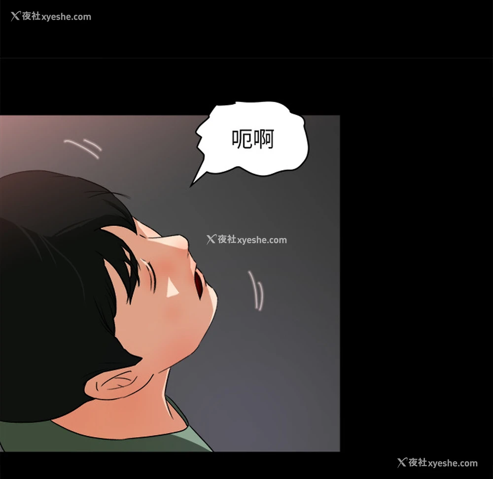 55P - 补习班绯闻
