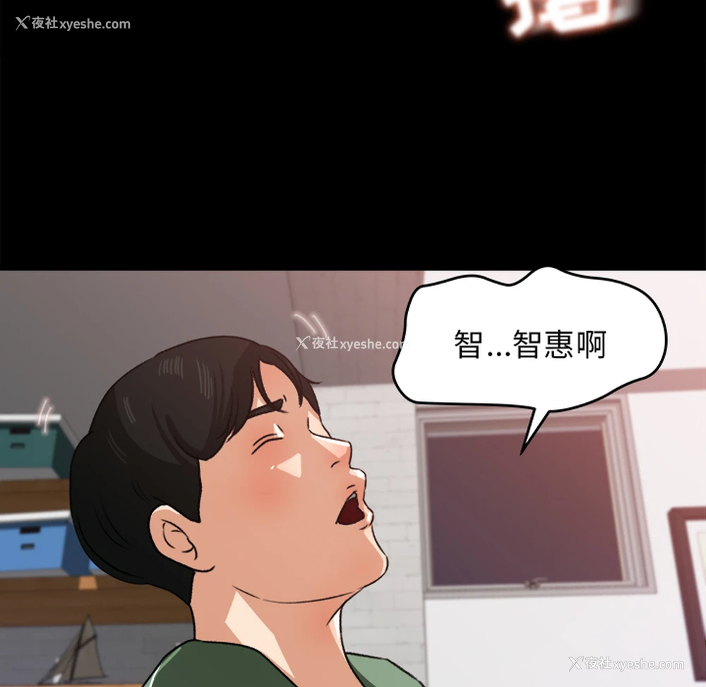 57P - 补习班绯闻