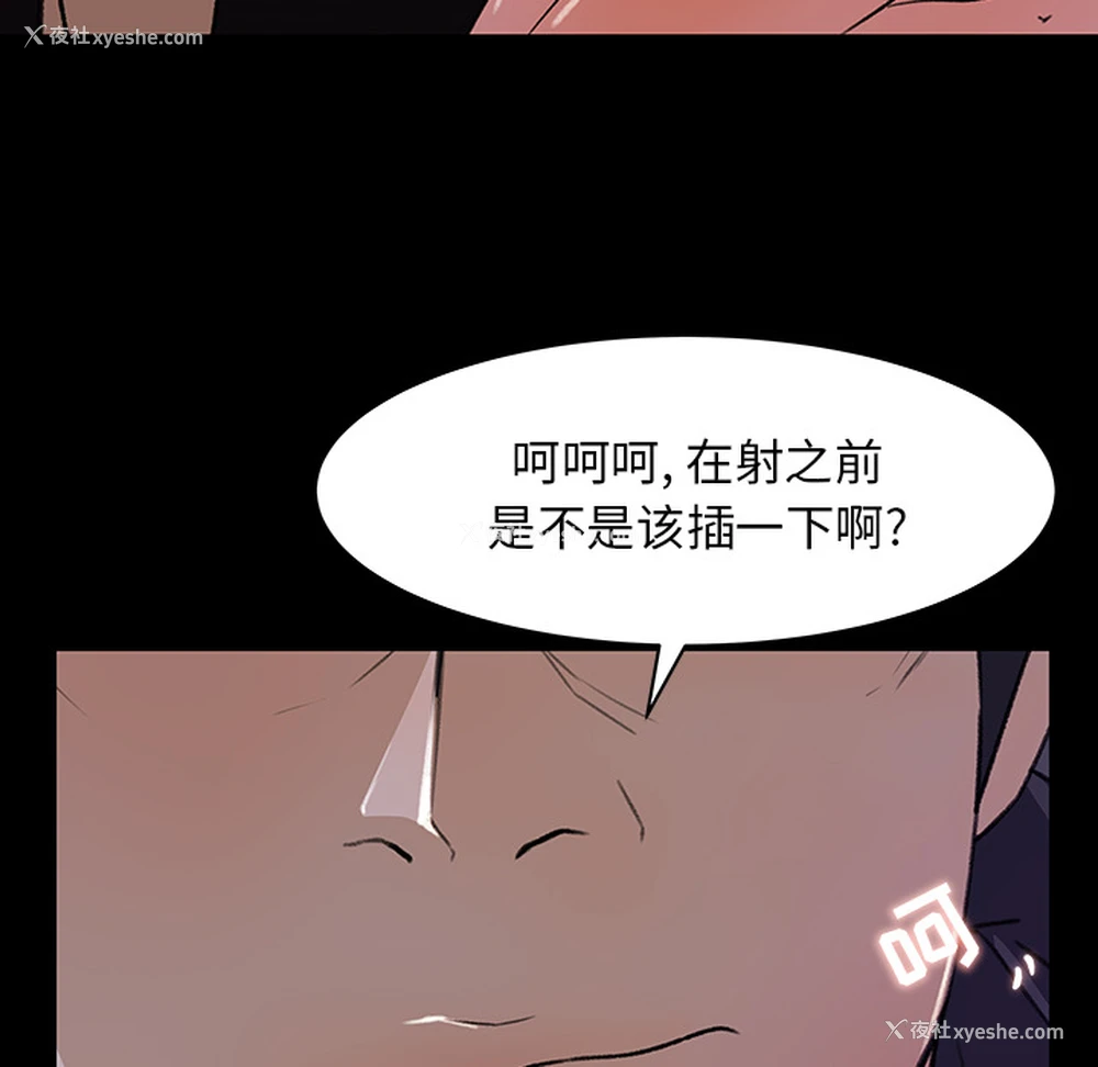 5P - 补习班绯闻