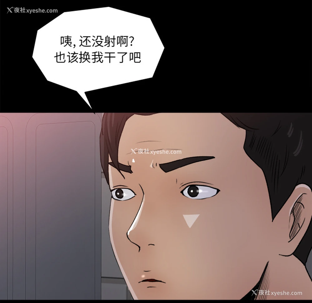 65P - 补习班绯闻