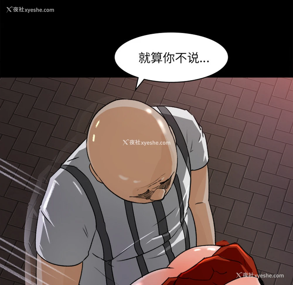66P - 补习班绯闻
