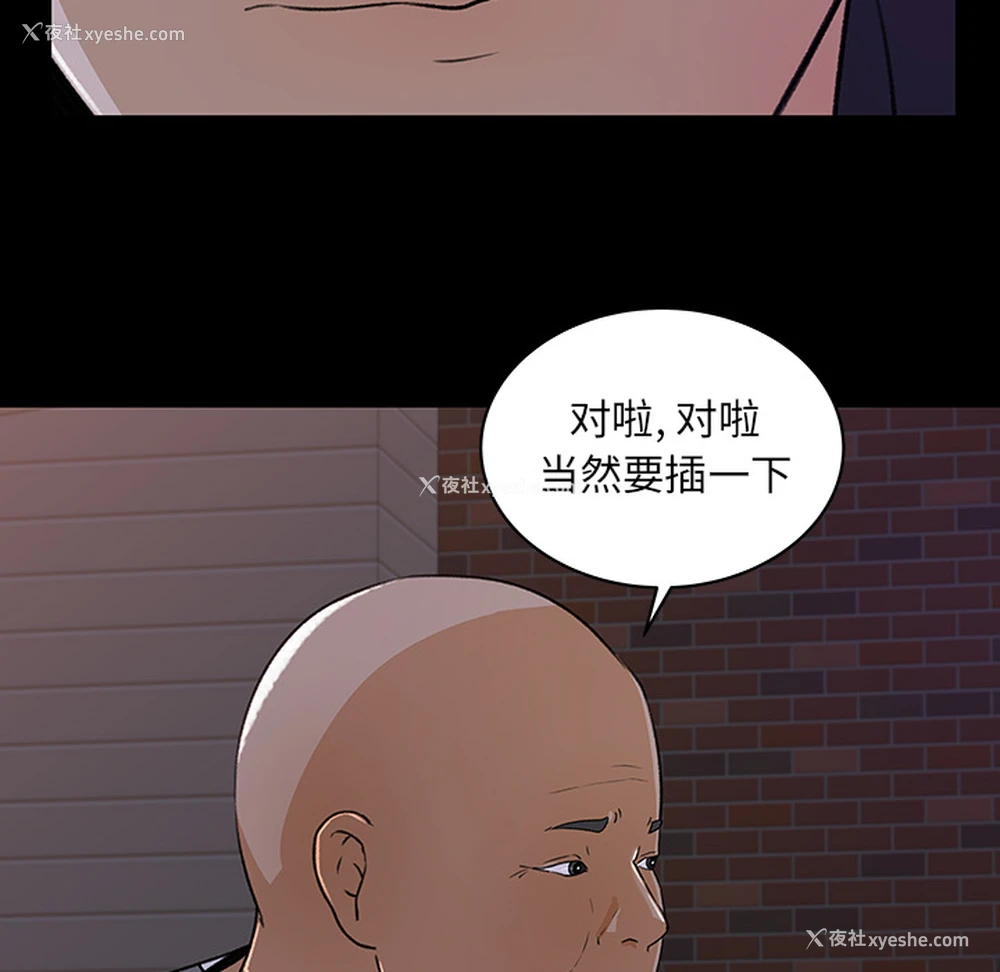 6P - 补习班绯闻