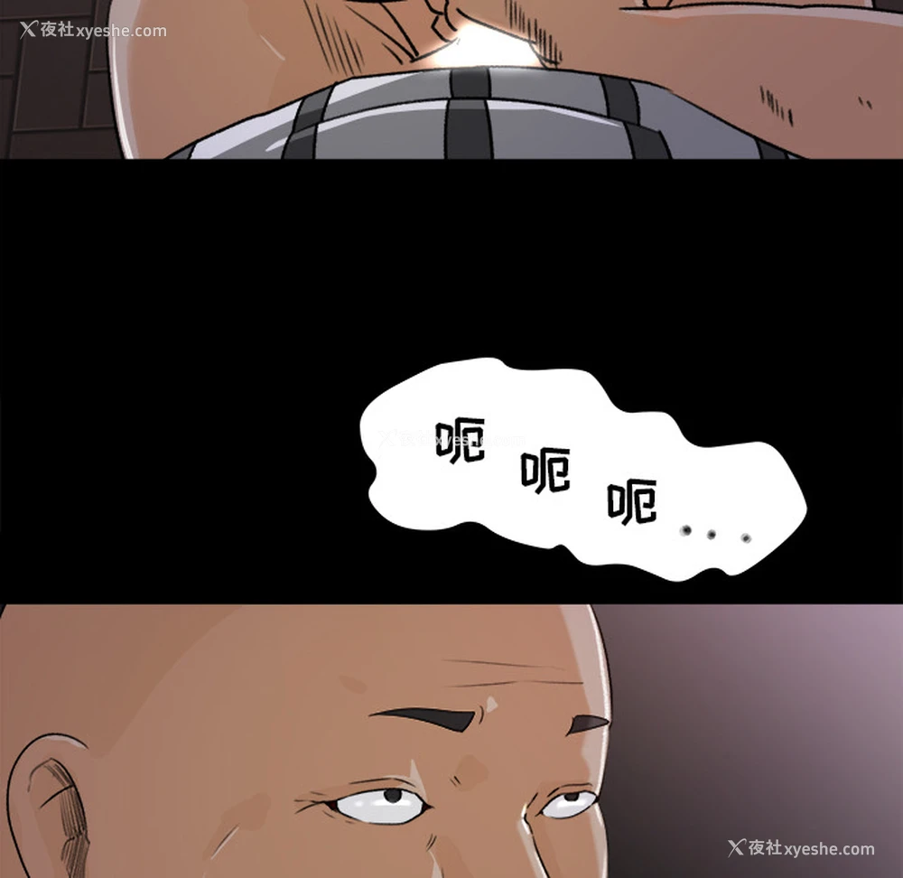 72P - 补习班绯闻