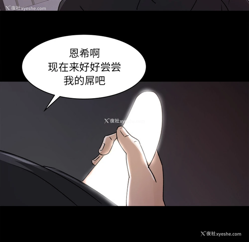 74P - 补习班绯闻