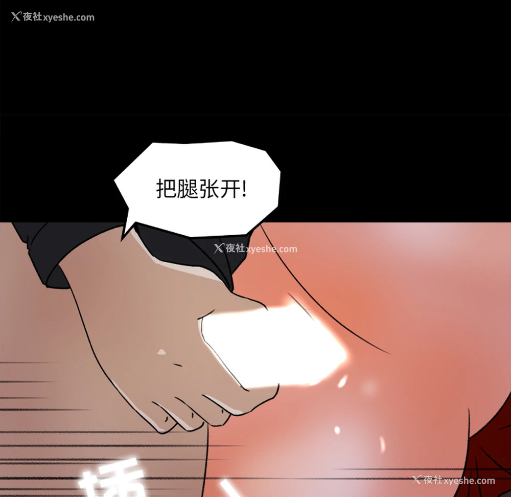 75P - 补习班绯闻