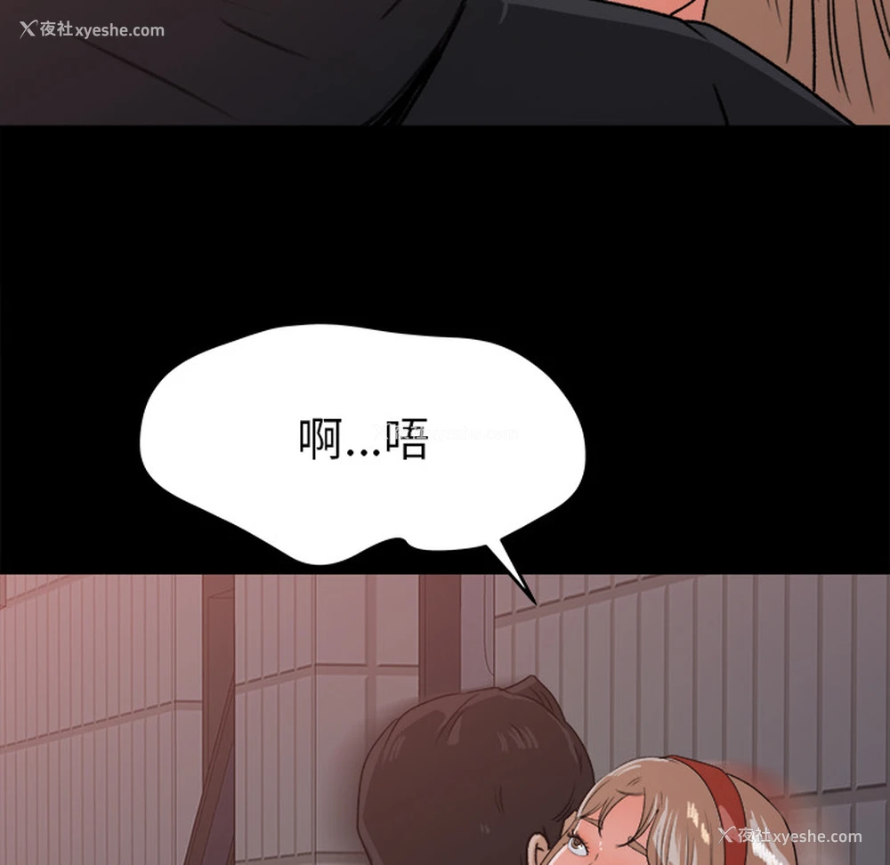 77P - 补习班绯闻