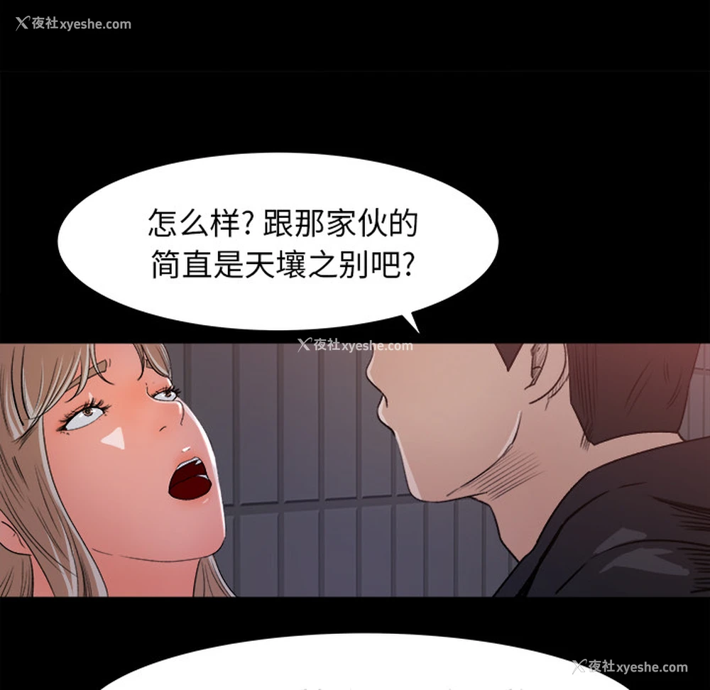 81P - 补习班绯闻