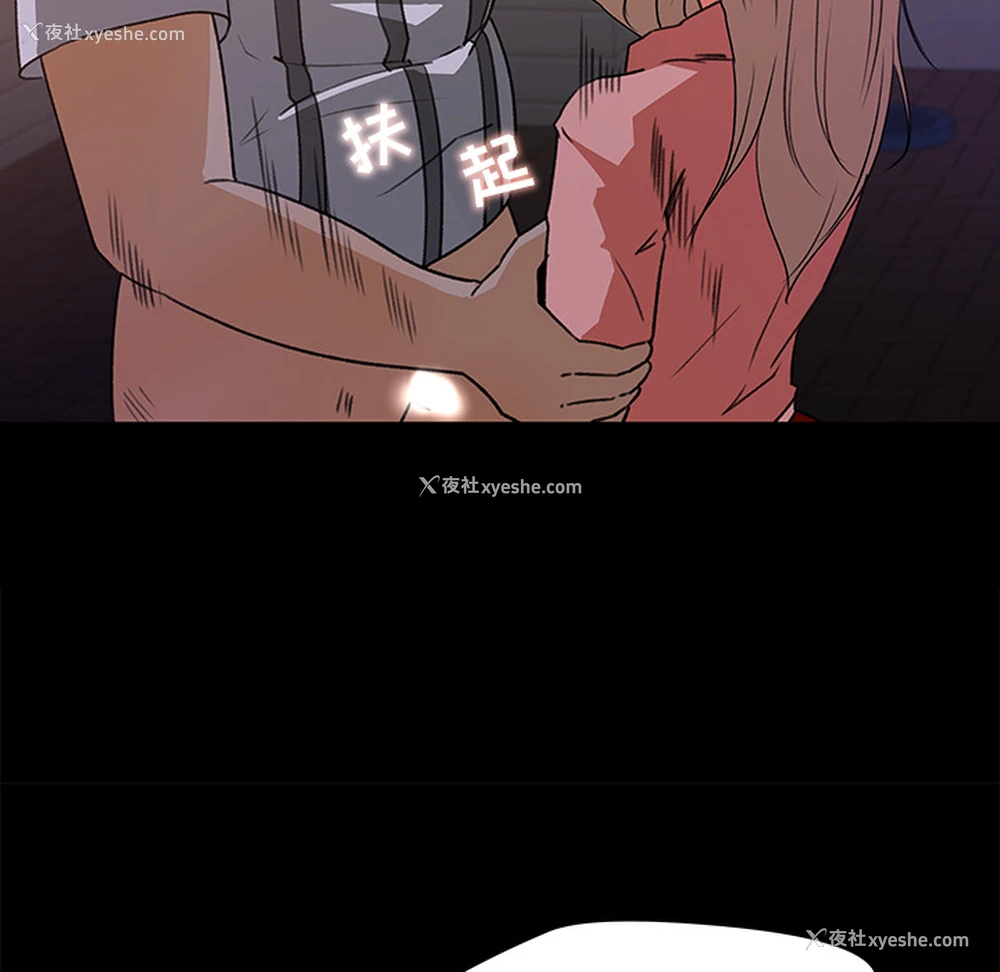 8P - 补习班绯闻