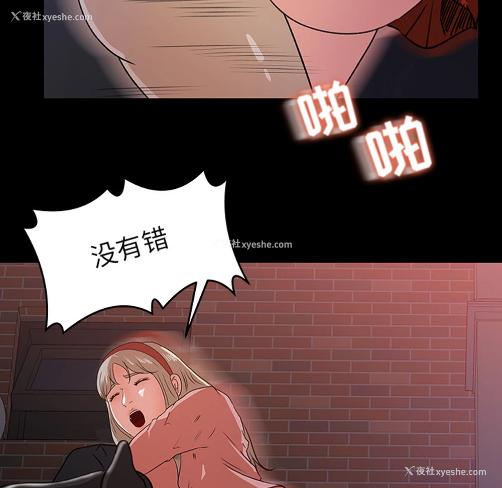 11P - 补习班绯闻