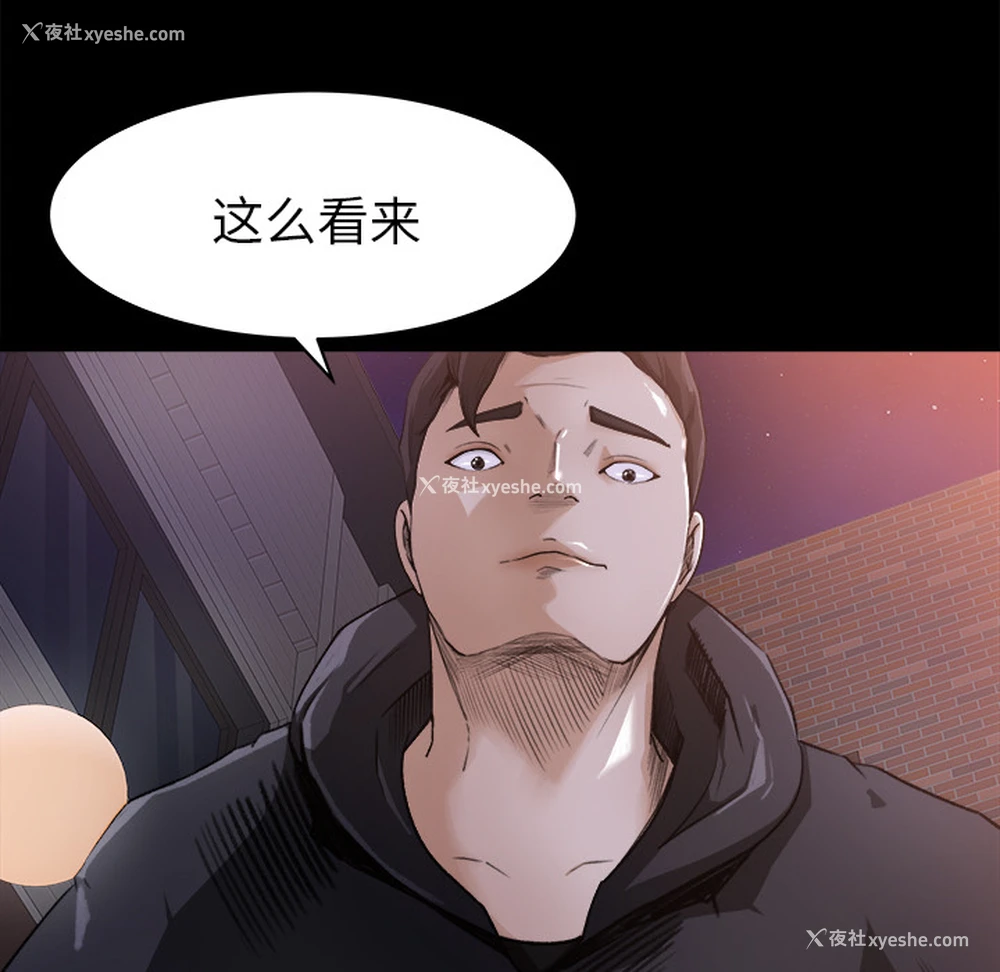 16P - 补习班绯闻