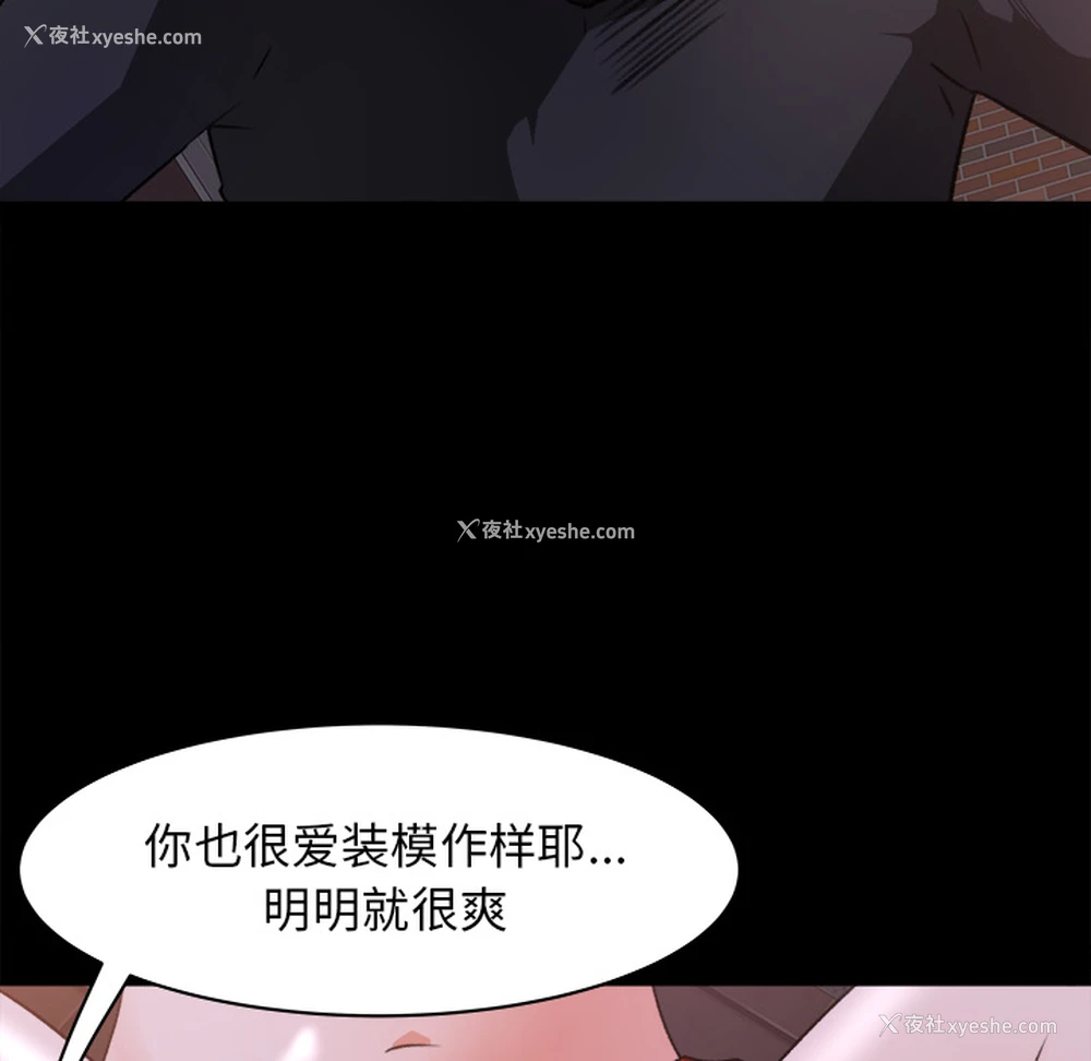 17P - 补习班绯闻