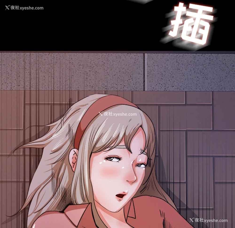 25P - 补习班绯闻