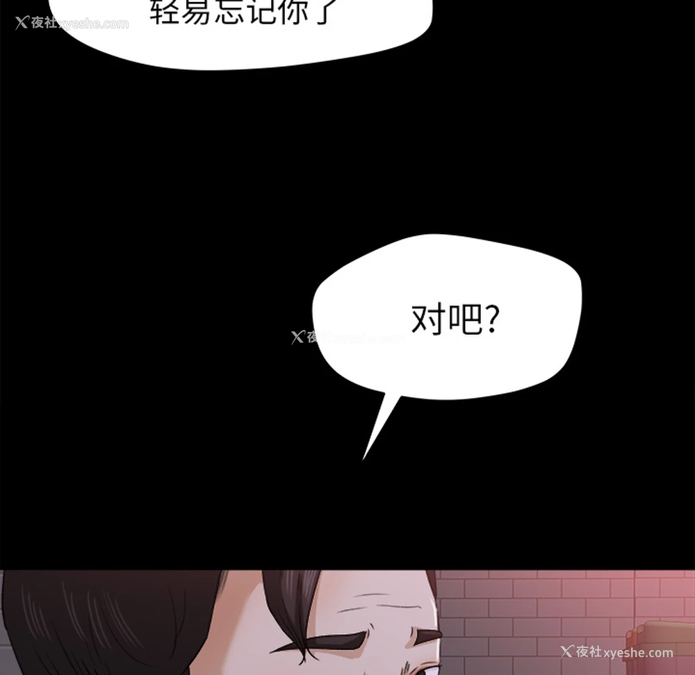 35P - 补习班绯闻