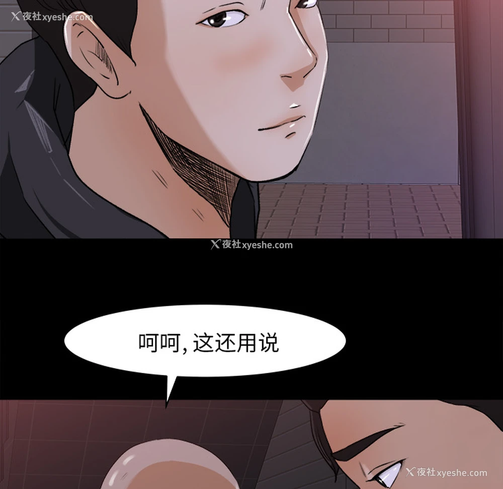 36P - 补习班绯闻