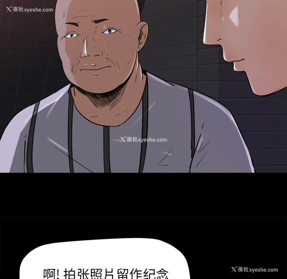 37P - 补习班绯闻