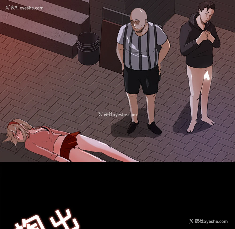 41P - 补习班绯闻