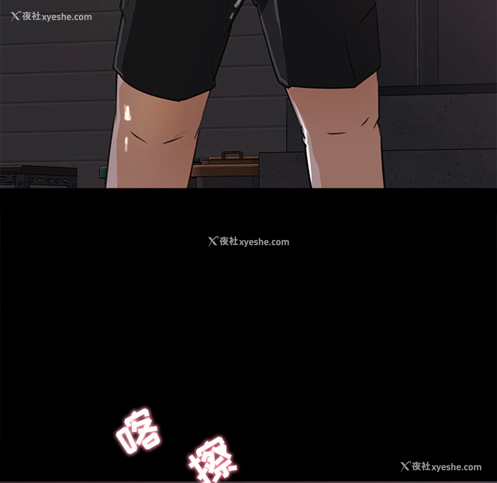 47P - 补习班绯闻