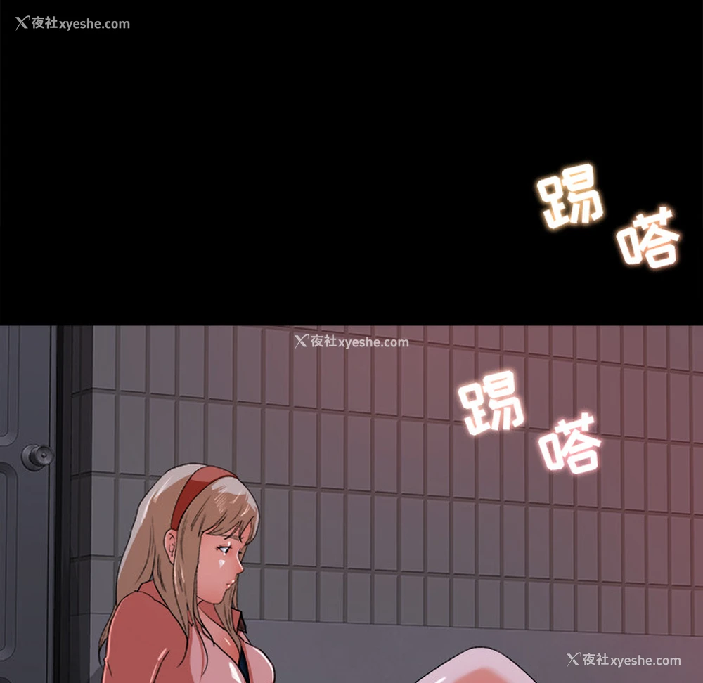 49P - 补习班绯闻