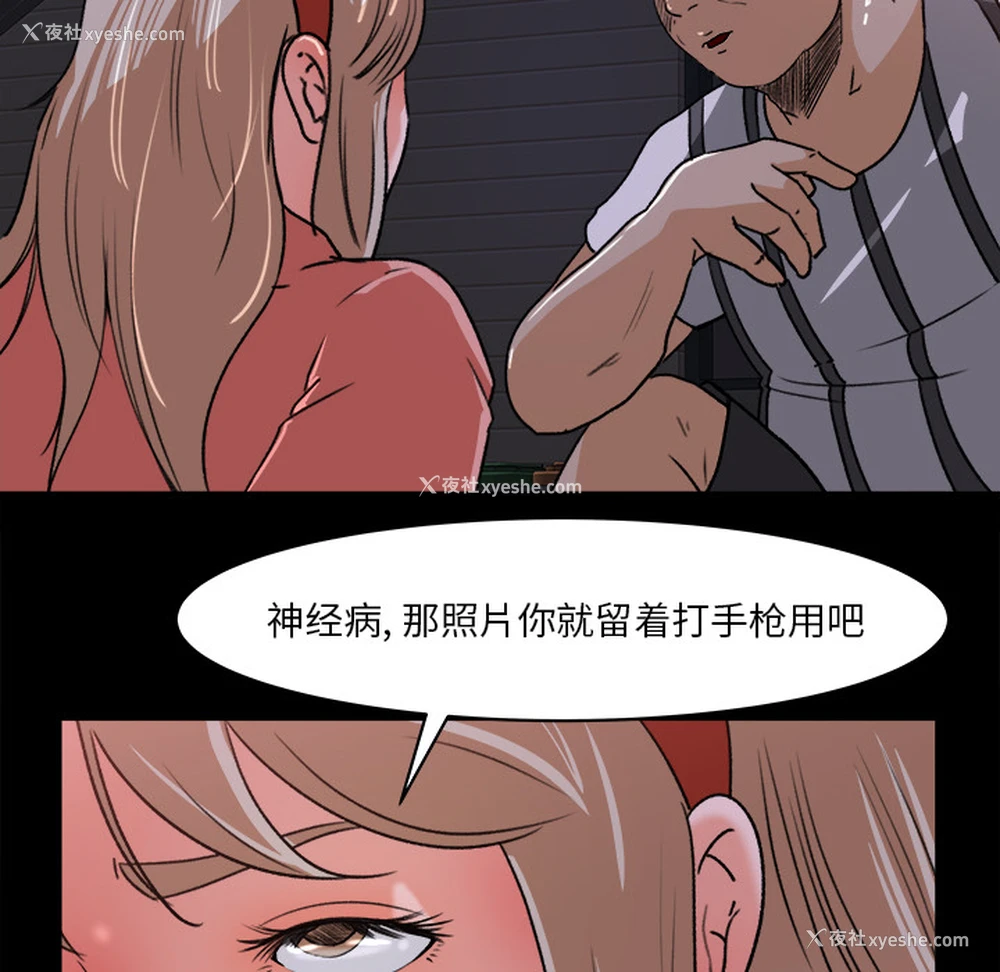 51P - 补习班绯闻