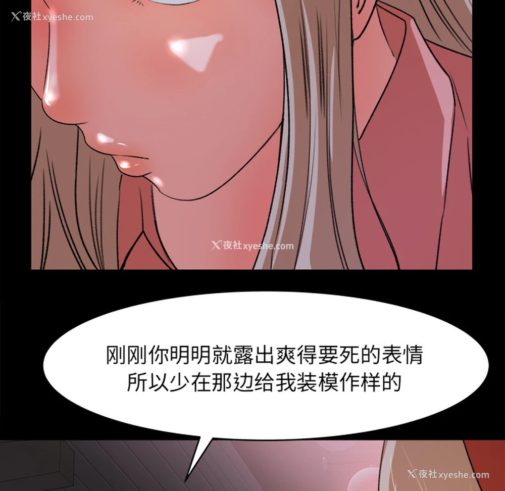 52P - 补习班绯闻