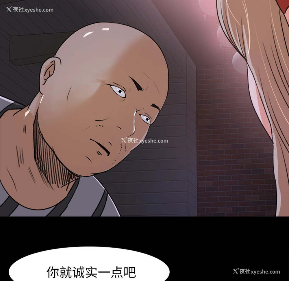 53P - 补习班绯闻